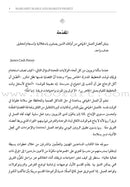 Teacher Teamwork: How do we make it work? العمل الجماعي للمعلّمين: كيف نجعل العمل الجماعي للمعلّمين فعّالاً؟