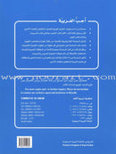 I Love Arabic Workbook: Level 1 أحب العربية كتاب التدريبات