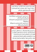 Support Dictation Skills : Level 1 (Beginner) دعم مهارات الإملاء