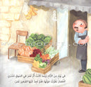 The Best Friend Series (7 Books) سلسلة أحسن صديق