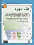 ICO Learn Arabic Teacher Guide: Level 8, Part 1 تعلم العربية