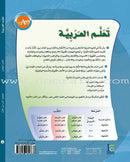 ICO Learn Arabic (Set of 18 Books, With Teacher Guides, Levels 7 - 9) تعلم العربية