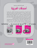 Arabic Language Friends Teacher's Guide: Level 3 أصدقاء العربية