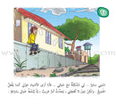 Come On to Reading Series: Reading is My Joy - Level 4 (4 Books) سلسلة هيا إلى القراءة: القراءة متعتي