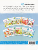 Little Panda Series (10 books) سلسلة الباندا الصغير