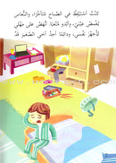Go Up with Asala Series: Forth Stage - Beginner (10 books) سلسلة اصعد مع أصالة: المرحلة الرابعة - مبتديء