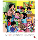 My Beautiful Eids Series (Set of 6 Books) سلسلة أعيادي الجميلة