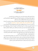 Values and Skills Curriculum for the Permanent Quran Club: Level 1 منهاج القيم والمهارات للنادي القراني الدائم