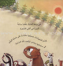 Interesting Math Stories (Set of 10 Books) قصص الرياضيات الممتعة