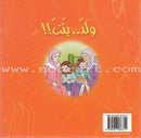 The Reading Club: Level 3 (9 Books) نادي القراءة - المستوى الثالث
