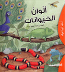 I Love To Know Series  (set of 4 Books) سلسلة أحب أن أعرف