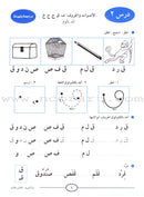 I Start Arabic: Volume 3 أبدأ العربية