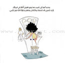 From us Series (Set of 5 books) سلسلة منا