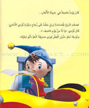 Nody Stories Series (9 Books) سلسلة نودي القصصية