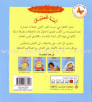 I Know my Feelings (4 Books) أعرف مشاعري