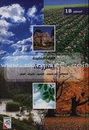 Useful Reading Series - The Farm - Level B1 القراءة المفيدة - المزرعة