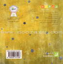 Small World عالم صغير