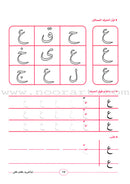 I Start Arabic: Volume 2 أبدأ العربية