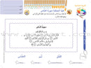 Garden of Colors: Level KG2, Part 2 حديقة الالوان
