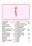 School Dictionary: Arabic - Spanish القاموس المدرسي
