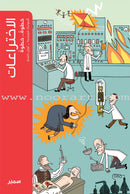 Step by Step Series (Set of 4 Books) خطوة...خطوة