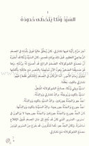 Charlie and the Great Glass Elevator تشارلي والمصعد الزجاجي العظيم