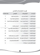 ICO Learn Arabic Workbook: Level 4 (Combined Edition) تعلم العربية  - مدمج