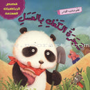 Interesting Math Stories (Set of 10 Books) قصص الرياضيات الممتعة