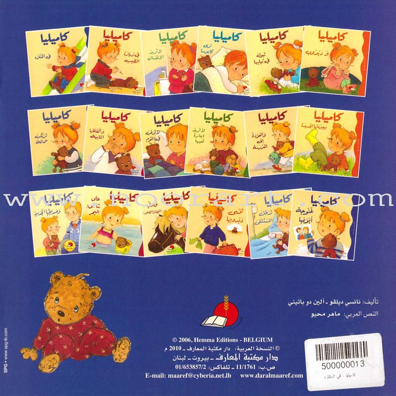 Camellia Tales Series (Set of 9 Books)