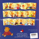 Camellia Tales Series (Set of 9 Books) سلسلة حكايات كاميليا