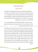 ICO Learn Arabic Textbook: Level 4 (Combined Edition, with Access Code) تعلم العربية  - مدمج