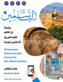 Alyasameen Intensive Arabic Courses for Non-Native Speakers (set of 2 books) سلسلة الياسمين