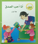 How can I become the best (Set of 3 Books) سلسلة كيف أكون الأفضل