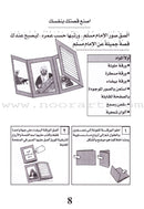 Be entertained with Imams : level 1 تسلَّ مع الأئمة