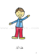 Reading Growth Series - The Egg Stage: Level 1 (9 Books) سلسلة نمو القراءة - مرحلة البيضة