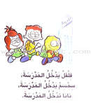 Word, Word Series (7 books ,with Flash Cards): Level 2 كلمة كلمة