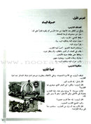 Arabic Club (Set of 6 Books With Teacher Books) نادي العربية