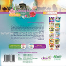 Immortal Women Series (12 Books and 2 CDs) سلسلة نساء خالدات