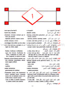 Al-Mawrid Trilingual Dictionary English-Arabic-French
