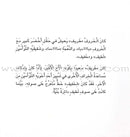 Reading Corner Series: Level 3 (5 Books) سلسلة زاوية القراءة