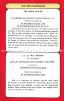 Ninety Nine Names of Allah أسماء الله الحسنى