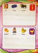 Write and Erase the Letters (Set of 3 Books) اكتب وامسح الحروف