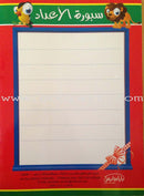 Write and Erase the Numbers (Set of 3 Books) أكتب وأمسح الأعداد