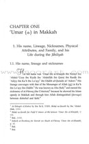'Umar Ibn Al-Khattab: His Life and Times (2 Volumes) عمر بن الخطاب رضي الله عنه شخصيته وعصره