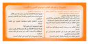 Sanabel Domino Flash Card: Letters, Pictures and Words, 3 sets دومينو ( الحروف، الصور ، الكلمات )