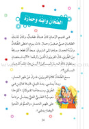 The Good Morals Series (7 Books) سلسلة الأخلاق الحميدة