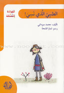 Interesting Reading (set of 3 books) القراءة الممتعة