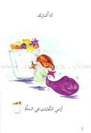 Go Up with Asala Series: Second Stage - Advanced (13 books) سلسلة اصعد مع أصالة: المرحلة الثانية - متقدم