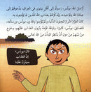 I Am a Muslim Series: Level 2 (Set of 8 Books) سلسة أنا مسلم – مرحلة ثانية