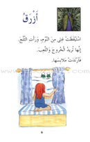 Read About Series (8 Books) سلسلة اقرأ عن